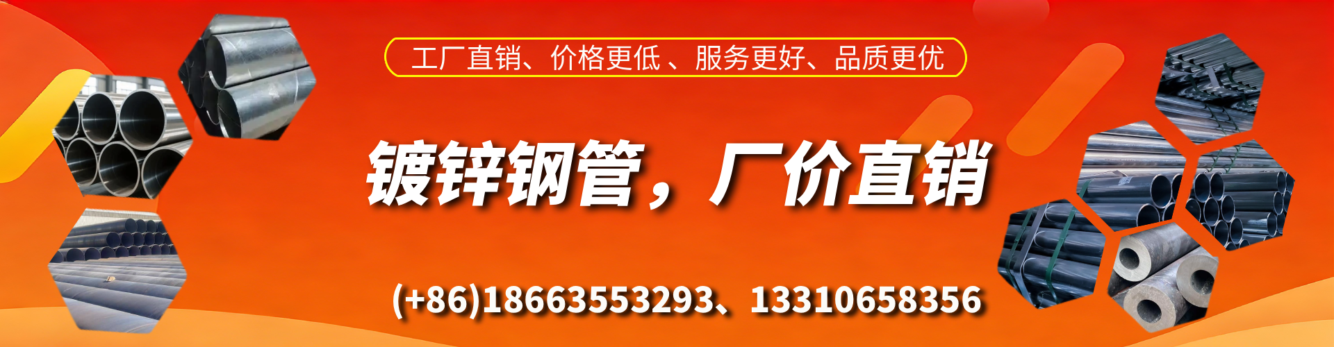 商丘精密镀锌钢管厂家